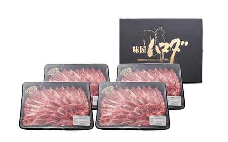 南小国産 阿蘇高原牛 バラ上カルビ 1.6kg 焼肉 BBQ バーベキュー 焼き肉 カルビ 上カルビ バラ肉 贅沢 牛 牛肉 国産牛 熊本県産 国産 贈答用 ギフト ハマダ 熊本 阿蘇 南小国町 送料