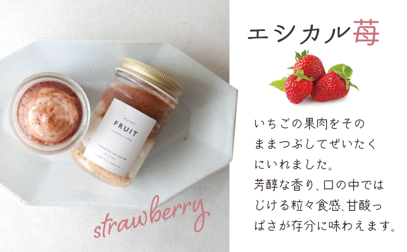 リヴァイブフルーツチーズケーキ 6個セット（苺／オレンジ） 099H3919_イメージ3