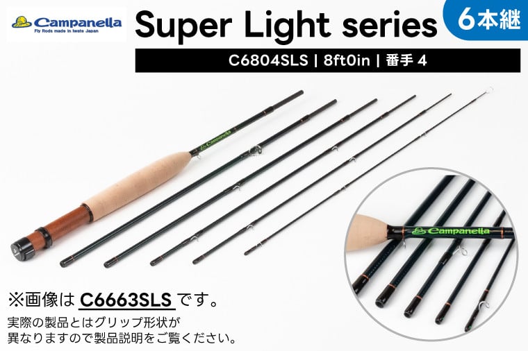 
            オールハンドメイドフライロッド　Campanella6804SLS(BI103)
          
