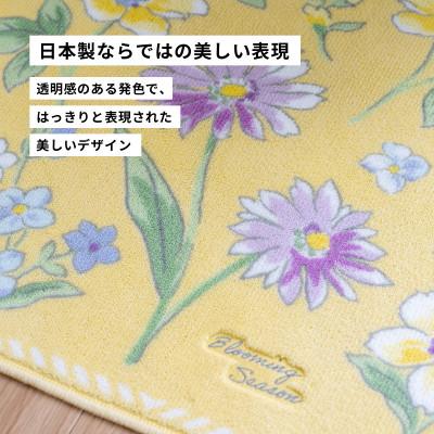 ふるさと納税 海南市 ブルーミングシーズン ロングトイレマット 約75×63cm イエロー 抗菌防臭 花柄 |  | 01