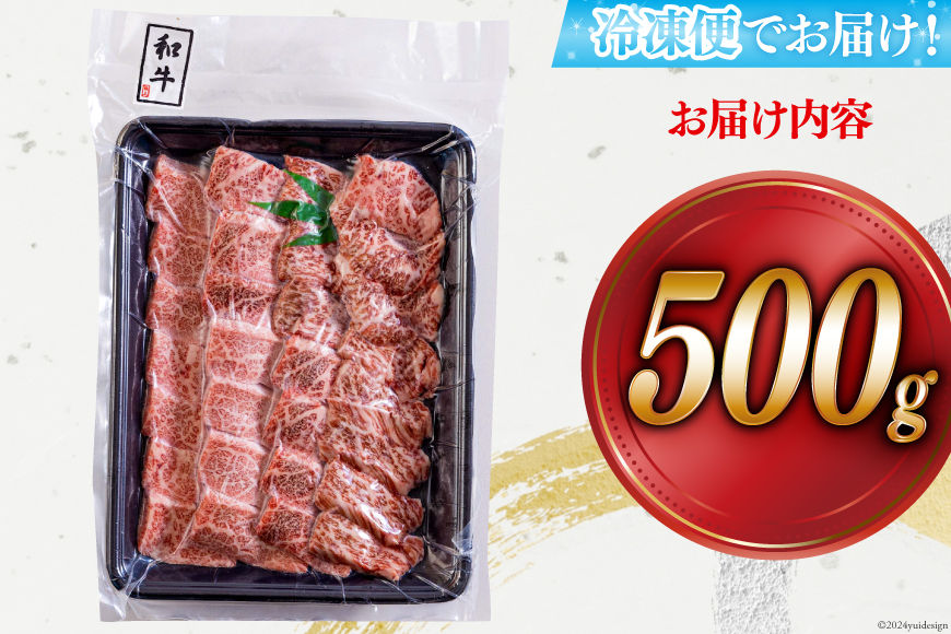 黒毛和牛 特選 カルビ 焼肉 500g [アグリ産業匠泰 宮崎県 美郷町 31be0024] 牛肉 炒め BBQ バーベキュー キャンプ 普段使い 調理 おかず 料理 国産 送料無料 パック 厳選 カ