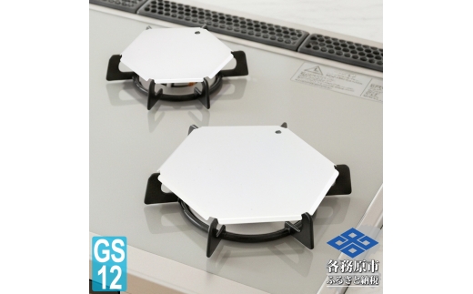 1352 ZEOOR ガスコンロ 五徳 カバー 大 小 2点セット コンロカバー ホワイト GS12-01WH