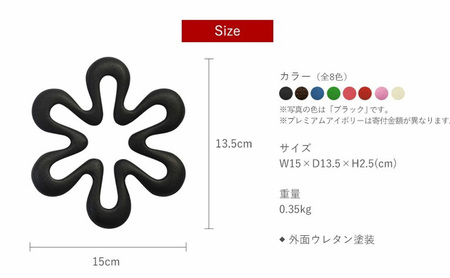 南部鉄器 トリベット六花 RIKKA（ブラック） 雑貨 日用品 工芸品 装飾品 株式会社壱鋳堂