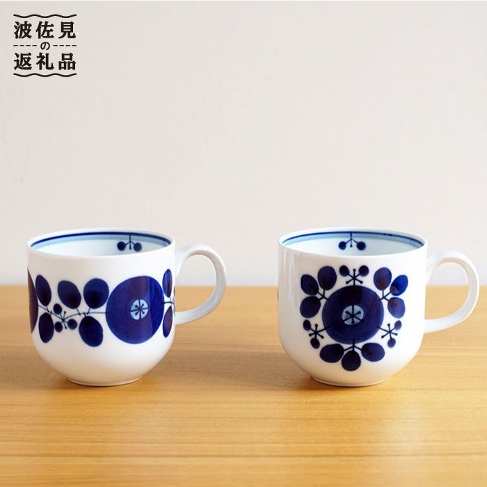 【白山陶器】【BLOOM】ブルーム マグカップ 2柄 食器 皿 【波佐見焼】