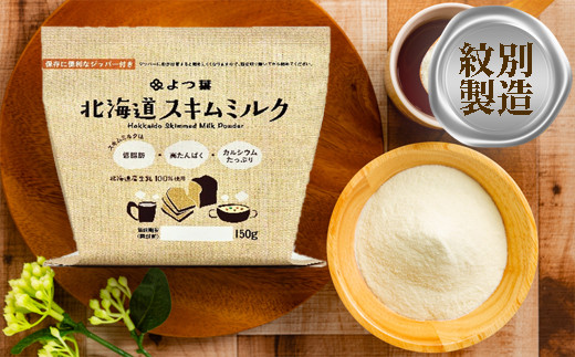 16-107 よつ葉スキムミルク(150g)×12袋