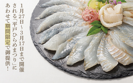 平戸 天然 ひらめ 刺身 約400g(200g×2 レモン塩付)【いけす居食家 大徳利】[KAC105]/ 長崎 平戸 島 魚介類 魚 ひらめ ヒラメ 刺身 レモン塩