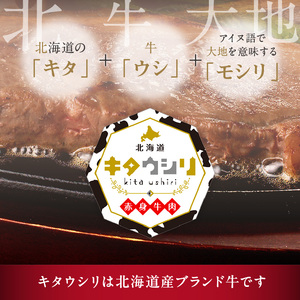 キタウシリ 牛サーロインステーキ 200g×4枚 ( 牛肉 サーロインステーキ 肉 ステーキ 赤身肉 ニク にく 北海道 国産牛 北見市 ブランド牛 赤身 ヘルシー 数量限定 )【173-0002】