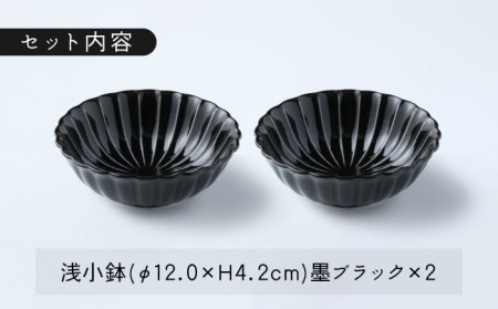 【美濃焼】ぎやまん陶 浅小鉢 ペアセット 墨ブラック【カネコ小兵製陶所】【TOKI MINOYAKI返礼品】  食器 鉢 小鉢 副菜鉢 ボウル レンジ対応 電子レンジ対応 食洗器対応 ペア セット 食