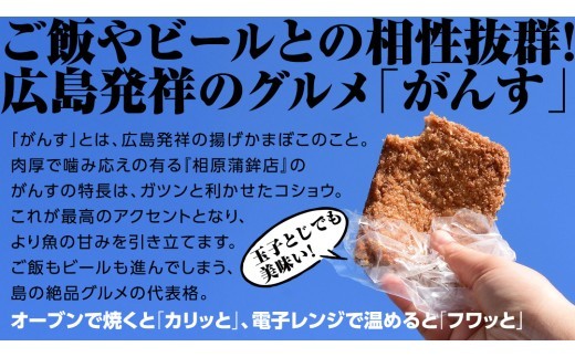 大正11年創業。島民から愛される老舗『相原蒲鉾店』