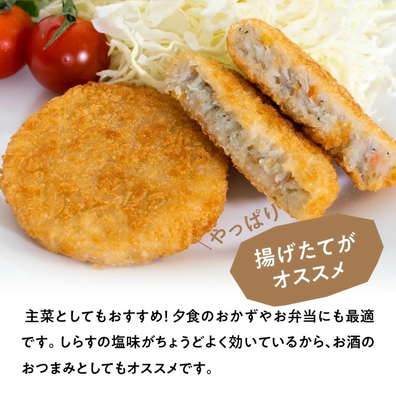 【12月24日受付分まで年内発送】しらす入りコロッケ30個！(6個/袋×5袋)【冷凍】 　H018-037