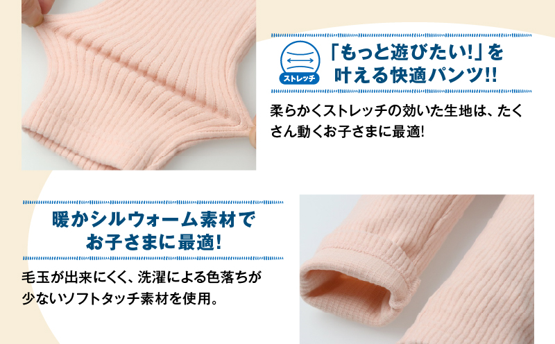 ≪サイズ・カラーが選べる≫ ニットコール ロング レギンス 1枚 子供服 キッズ 子供用品 ベビー服 国産 日本製 カシミヤ調 ジュニア シンプル 無地 ファッション 男の子 女の子 ユニセックス プ