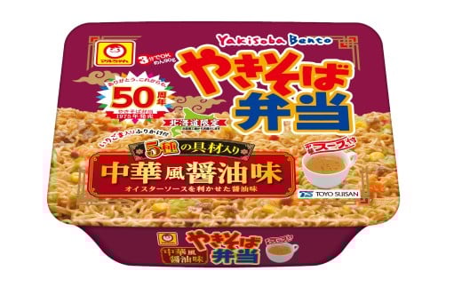 【9回定期便】マルちゃん「やきそば弁当 5種の具材入り中華風醤油味」12食（12食入り×1ケース） 麺 めん カップ カップ麺 カップ焼きそば 焼きそば やきそば ヤキソバ 中華風 醤油 インスタント インスタント食品 業務用 ケース 即席麺 麺類 簡単調理 お取り寄せ 小樽市 北海道 常温