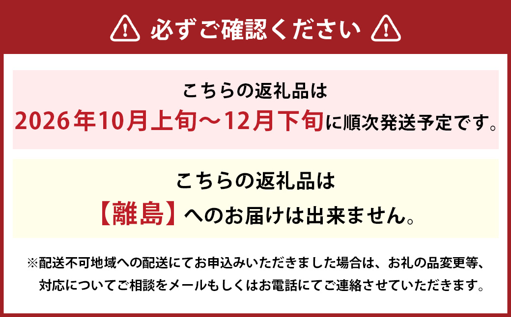 訳あり シャインマスカット 2～4房 計約1.8kg ご家庭用 【2026年10月上旬から12月下旬頃迄発送予定】／ マスカット 葡萄 ブドウ 種無し 種なし