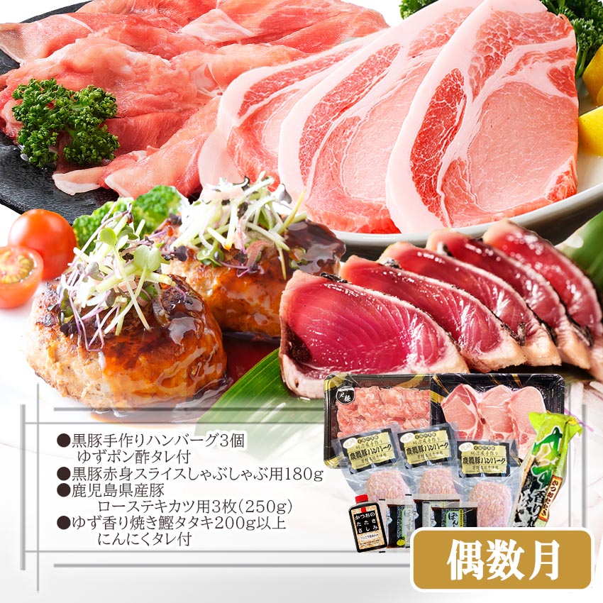 定期便(2回配送)鹿児島県産黒毛和牛・豚肉・一本釣りかつおDD-6004【1166749】_ 定期便 牛肉 肉 お肉 切り落とし すき焼き すきやき 豚肉 かつお ハンバーグ ロース スライス 豚しゃ