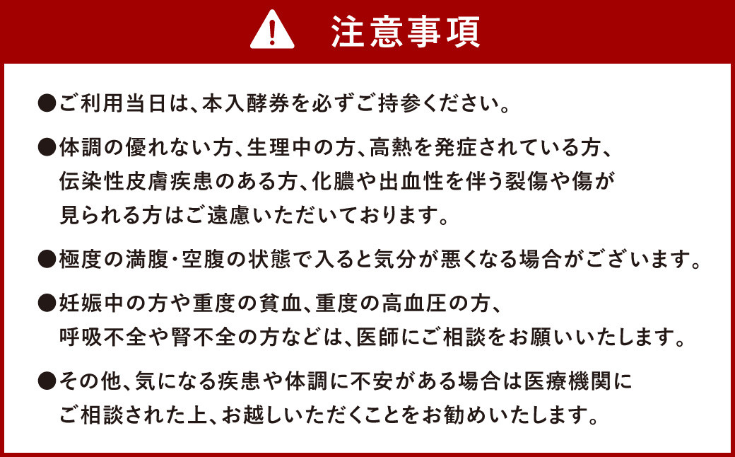 102-499 ながたに「竹の酵素風呂」入酵券