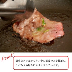 塩タンと旨辛タン セット 合計300g 肉のプロが贈る 塩レモン 旨辛 牛タン