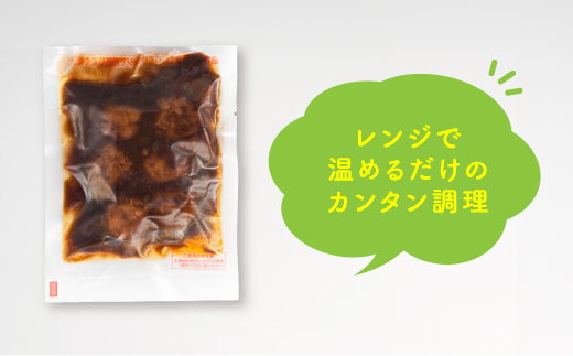 A1547.【常温で保管できる！】レトルト・デミ味ミートボール（150g×14袋）