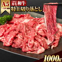 【ふるさと納税】くまもと黒毛和牛 ウデ・モモ 赤身切り落とし 1000g (500g×2) 1kg 牛肉 冷凍 《60日以内に出荷予定(土日祝除く)》冷凍庫 個別 取分け 小分け 個包装 モモ スライス 肉 お肉 しゃぶしゃぶ すき焼きA5 A4　選べる 内容量