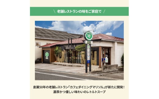 かぼちゃとじゃがいものポタージュセット（各3食）南瓜 かぼちゃ カボチャ 万次郎かぼちゃ じゃがいも ジャガイモ ポタージュ スープ 美味しい 濃厚 あっさり 朝食 ごはん 惣菜 国産 高知県産_イメ