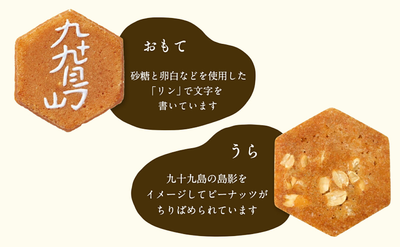 [F161］ 和菓子 お菓子 【九十九島せんぺい】 せんぺい 18枚×3個セット せんべい 煎餅 和菓子 ピーナッツ お菓子 スイーツ 個包装 常温 日持ち ギフト 贈答 手土産 F161
