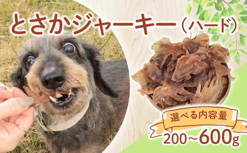 
            ドッグフード とさか姿ハード 選べる容量 200g～600g【 鶏 とさかドックフード 姿 ハード ペット おやつ ペット用品 犬用 無添加 無着色 国内製造 安心 安全 自然食品 ケーティーコモディティ KT 新潟県 新発田市 KT052P 】
          