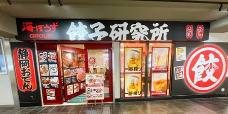 餃子研究所　女餃子×6パック (a11-147)