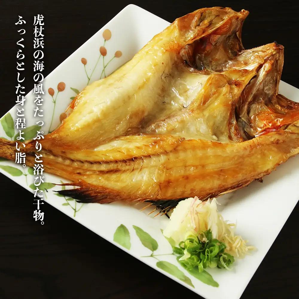 【お中元ギフト】【特選・虎杖浜】 海の恵み干物4種とたらこセット【8月19日入金完了分まで対象】