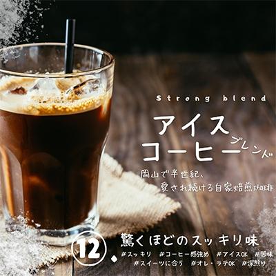 ふるさと納税 赤磐市 トーアコーヒー商会 自家焙煎 コーヒー 【豆】1kg(500g×2袋)[NO5765-0600] |  | 02