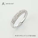 【ふるさと納税】ダイヤモンド リング 計 0.5ct プラチナ ジュエリー 指輪 アルカンシェル パヴェセッティング アクセサリー 宝石 プレゼント レディース ギフト 女性 8号 〜 16号 鑑別書付き