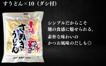 本場丸亀の讃岐うどん詰合せ30人前（3種×10人前）食べ比べ 時短