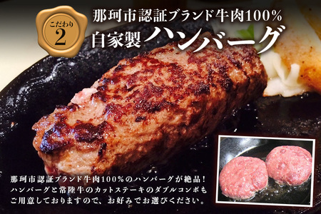 にこにこハンバーグひまわり お食事券 3000円 那珂市 ハンバーグ ステーキ ひまわり粗挽きハンバーグ 挽きたての国産牛100%使用 新鮮 粗挽き 安心 安全 肉汁 ステーキ 常陸牛 霜降り肉 ラン
