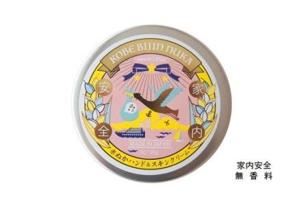 幸せとうるおいを運ぶ　神戸美人ぬか 　米ぬかハンド＆スキンクリーム／家内安全（無香料）80ｇ（ぬか袋50g付）