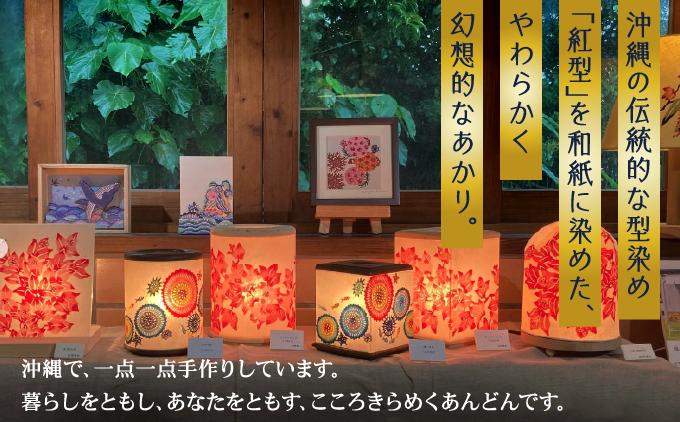 琉球あんどん板型（中）コーラル   I  インテリア  雑貨   I  琉球あんどん 照明 インテリア 沖縄工芸 手作り 沖縄県 南城市 ふるさと納税 紅型雑貨　虹亀商店