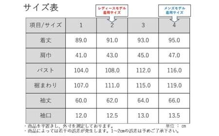 デニム ユニセックス仕様 スーパーストレッチデニム ショップコート 倉敷 3