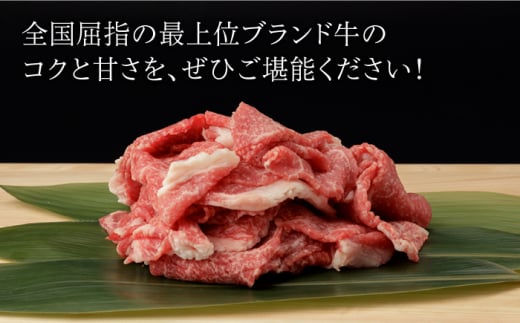 【6回定期便】 佐賀牛 切り落とし (小間切) 900g (300g×3P) 【一ノ瀬畜産】 [NAC138] 肉 精肉 牛肉 佐賀牛 佐賀県産 黒毛和牛