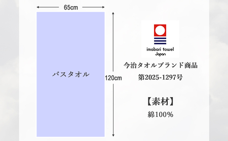 【今治タオル】 はだもふ バスタオル 1枚 【5SECONDS】 ふわふわ もふもふ 自宅用 日本製 綿100% (ラベンダーグレー)