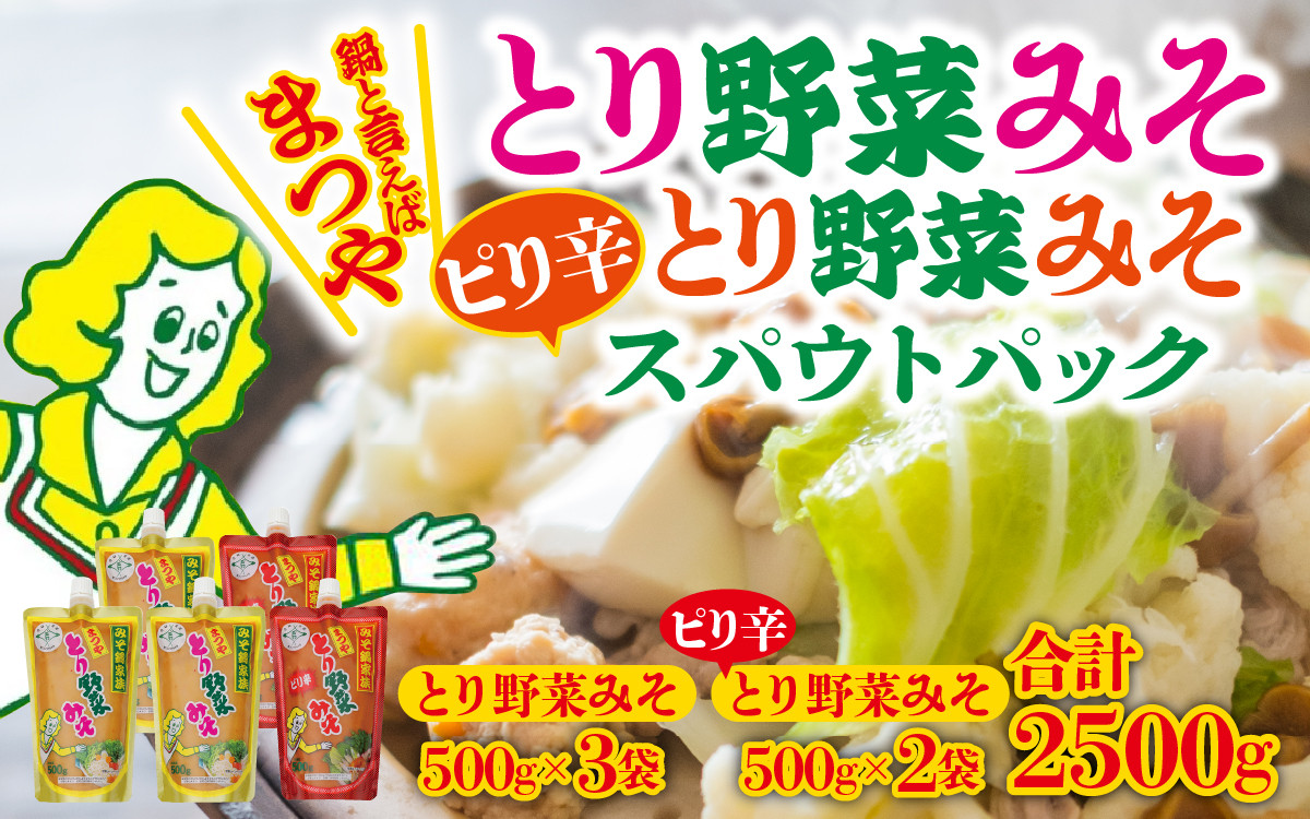 
とり野菜みそ・ピリ辛とり野菜みそ詰合せ１箱
