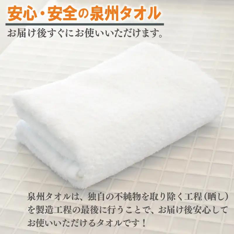 【お試し】ミニバスタオル 1枚（ホワイト）40cm×120cm 500匁 国内製造 泉州タオル フェイスタオル 以上 バスタオル 未満