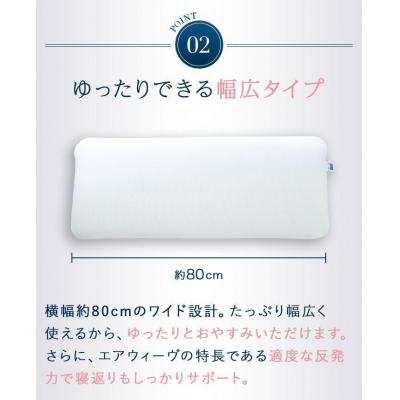 ふるさと納税 大府市 エアウィーヴ ピロースリム みな実のまくら 2個 セット 枕 |  | 02