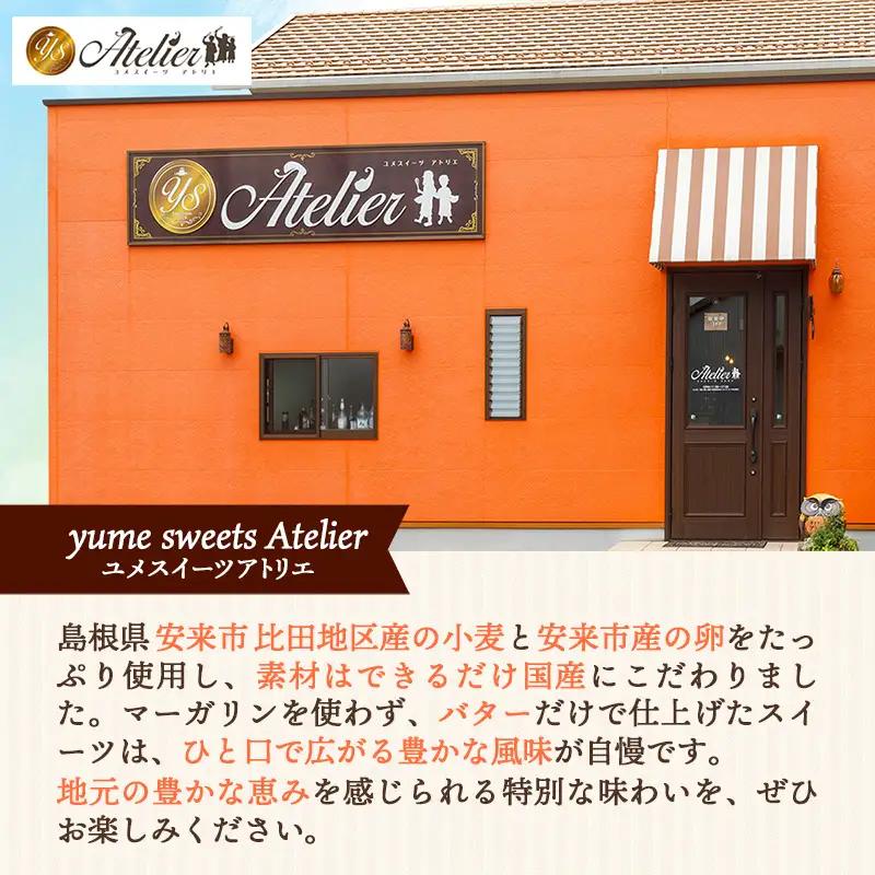 比田小麦スコーン詰め合わせ8個入り【セット 焼き菓子 おやつ お菓子 スイーツ 贈り物 島根県 安来市】【価格変更】【11-YA-06】