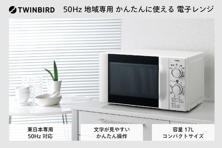 電子レンジ(DR-D419W5) 【50Hz】