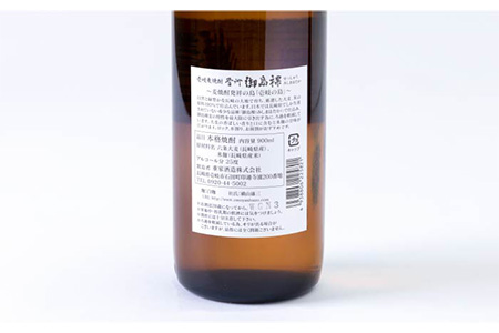 【全3回定期便】重家酒造 御島裸 900ml 2本組 [JCG108] 焼酎 麦焼酎 むぎ焼酎 本格焼酎 酒 お酒 セット 25度 33000 33000円  コダワリ麦焼酎・むぎ焼酎 こだわり麦焼酎