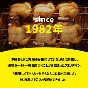 【ブエノチキン】★切り分けカットタイプ★沖縄県産やんばる若鶏の丸焼き【2袋】｜ チキン　人気