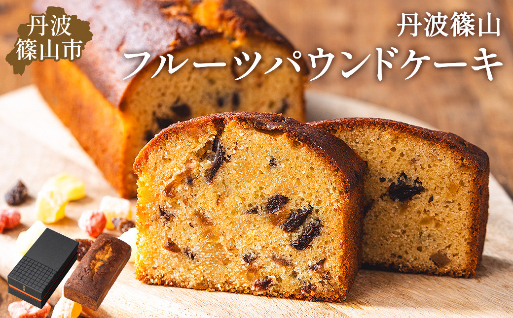 
            高級バターケーキ(パウンドケーキ)・フルーツ　お茶とお菓子の店 茶遊菓楽 諏訪園
          