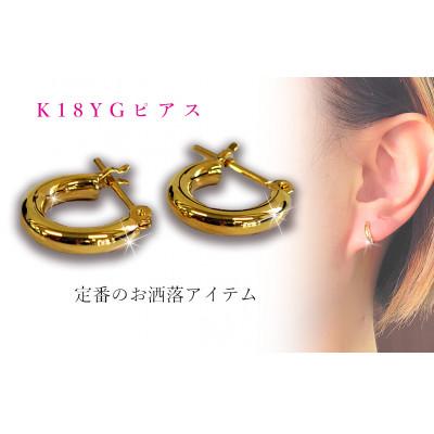 ふるさと納税 松山市 K18　2.0mm×10mm　フープピアス