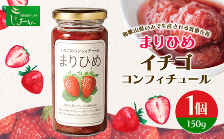 まりひめイチゴコンフィチュール 株式会社しおん 