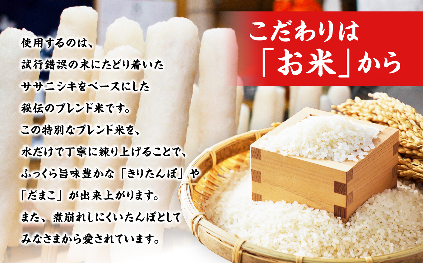 手づくりきりたんぽ20本入鍋セット　200P1507【十字屋きりたんぽ店】