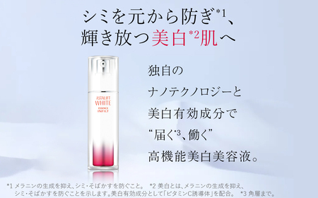 富士フイルム 《美白美容液》アスタリフト ホワイト エッセンスインフィルト30ml×3 【化粧品 コスメ スキンケア メイク エイジング】