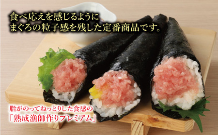 【県水の 熟成 まぐろ】漁師作りプレミアム　計約1.0kg　※北海道・沖縄・離島への配送不可｜高品質 ねぎとろ 鮪 まぐろ 脂 たたき まぐろのたたき メバチ キハダ 寿司 すし 海鮮 小分け 海鮮丼