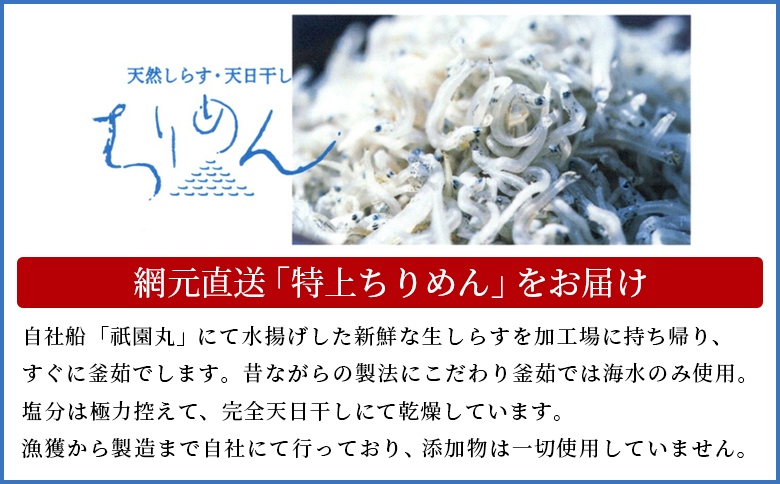 ＜天日干し 特上ちりめん 合計280g（40g×7袋）ギフト箱入り＞ じゃこ しらす 小魚 ごはんのお供 贈答 小分け 無添加 愛媛県 西予市